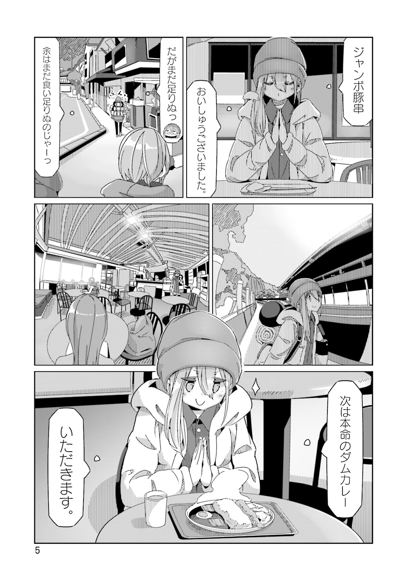 Yuru Camp - Chapter 58 - Page 7